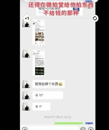 吃瓜炸裂聊天记录视频