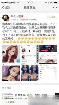 女明星光溜溜图片视频素材高清爆料网 网红大瓜直播,网红大瓜直播揭秘