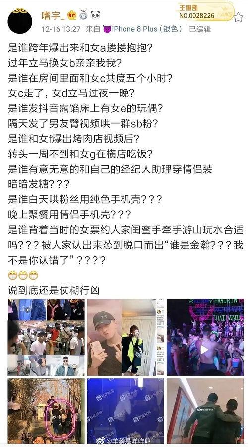 明星黑料一览表,明星黑料一览表深度解析