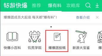 热门爆料投稿入口